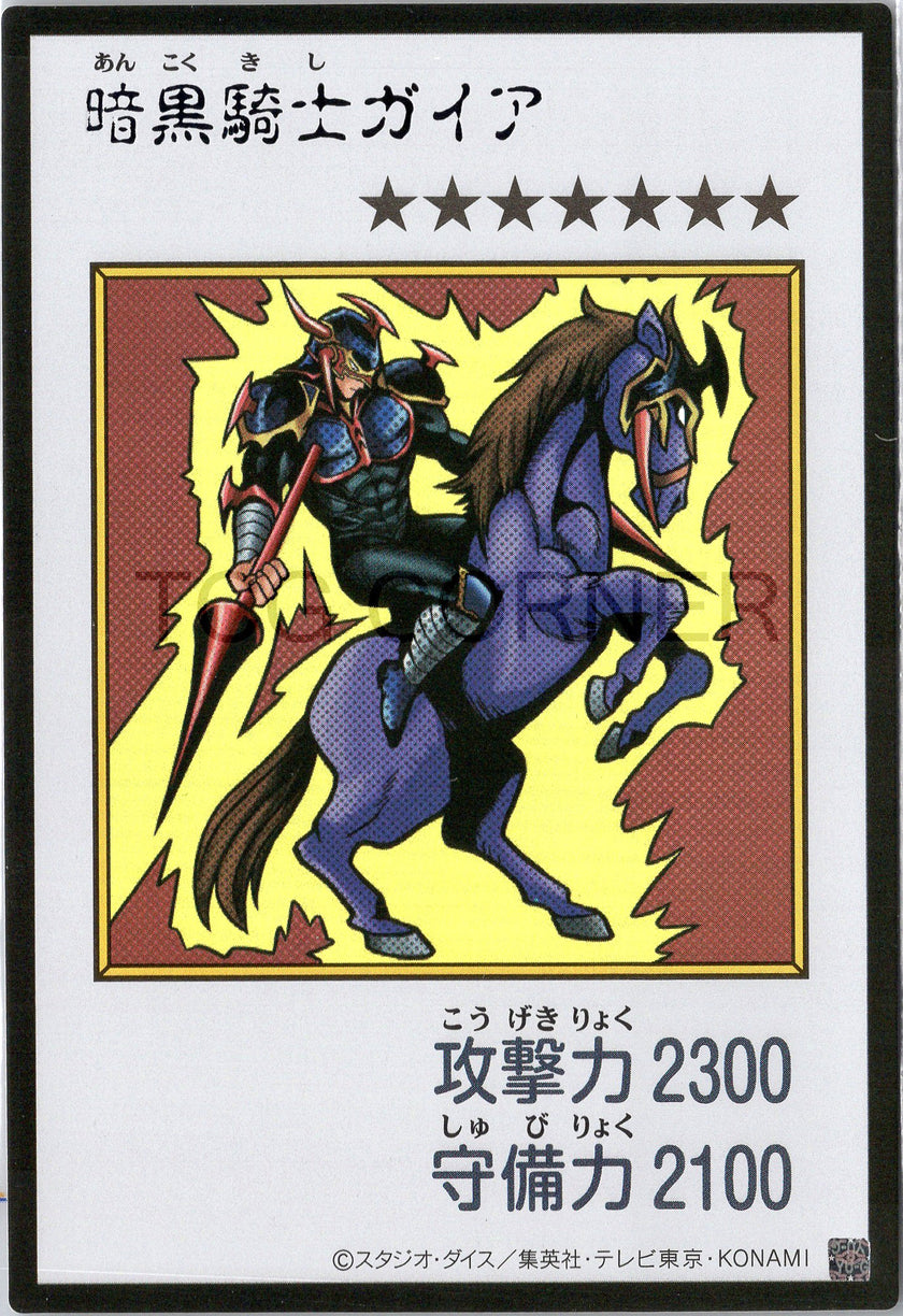 YAC1-JPMC10 Gaia The Fierce Knight (Manga-Style) (UR)