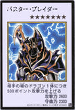 YAC1-JPMC17 Buster Blader (Manga-Style) (UR)