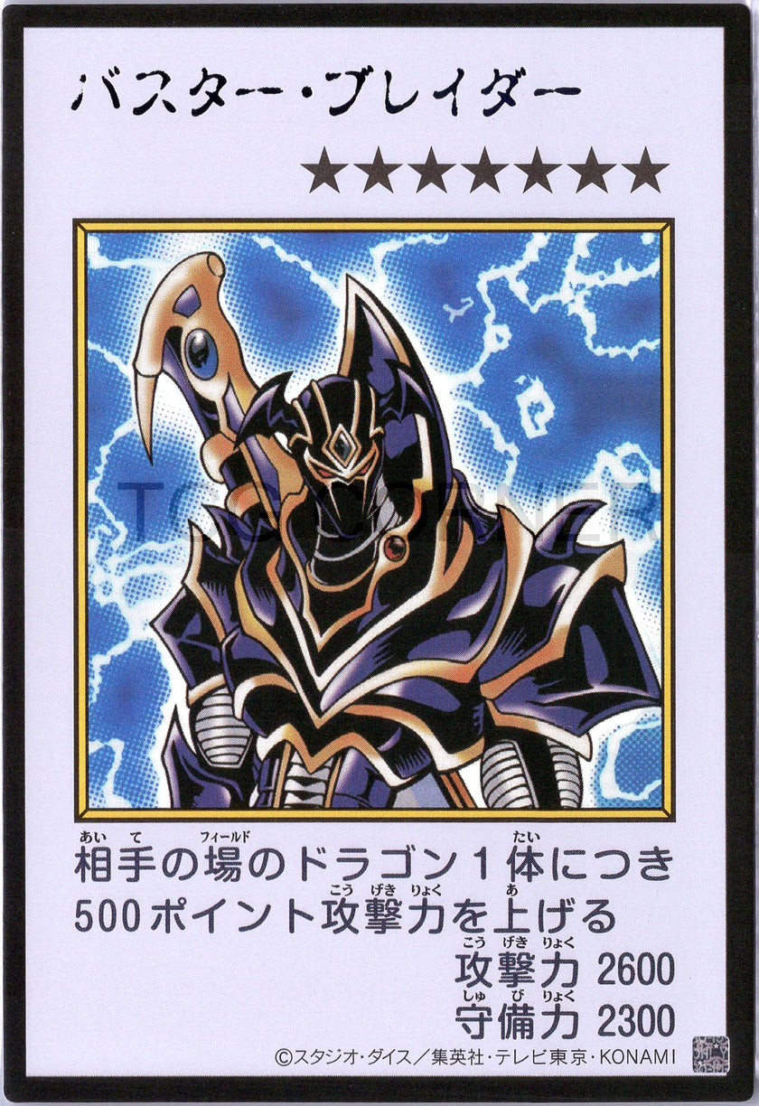 YAC1-JPMC17 Buster Blader (Manga-Style) (UR)