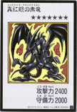 YAC1-JPMC02 Red-Eyes Black Dragon (Manga-Style) (UR)