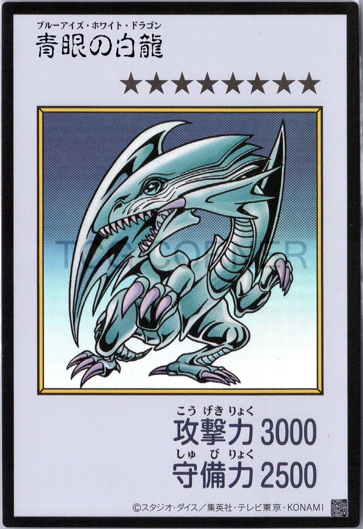 YAC1-JPMC03 Blue-Eyes White Dragon (Manga-Style) (UR)