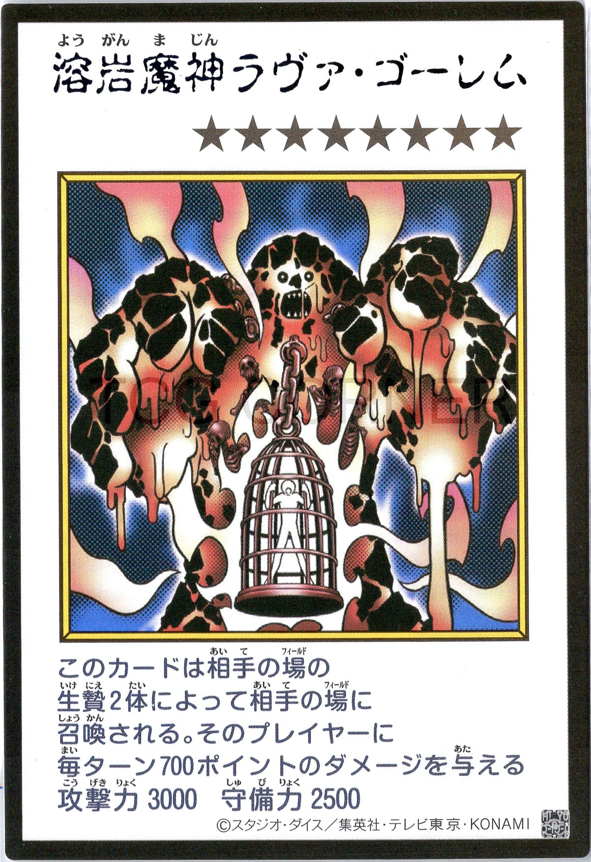 YAC1-JPMC21 Lava Golem (Manga-Style) (UR)