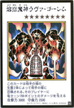 YAC1-JPMC21 Lava Golem (Manga-Style) (UR)