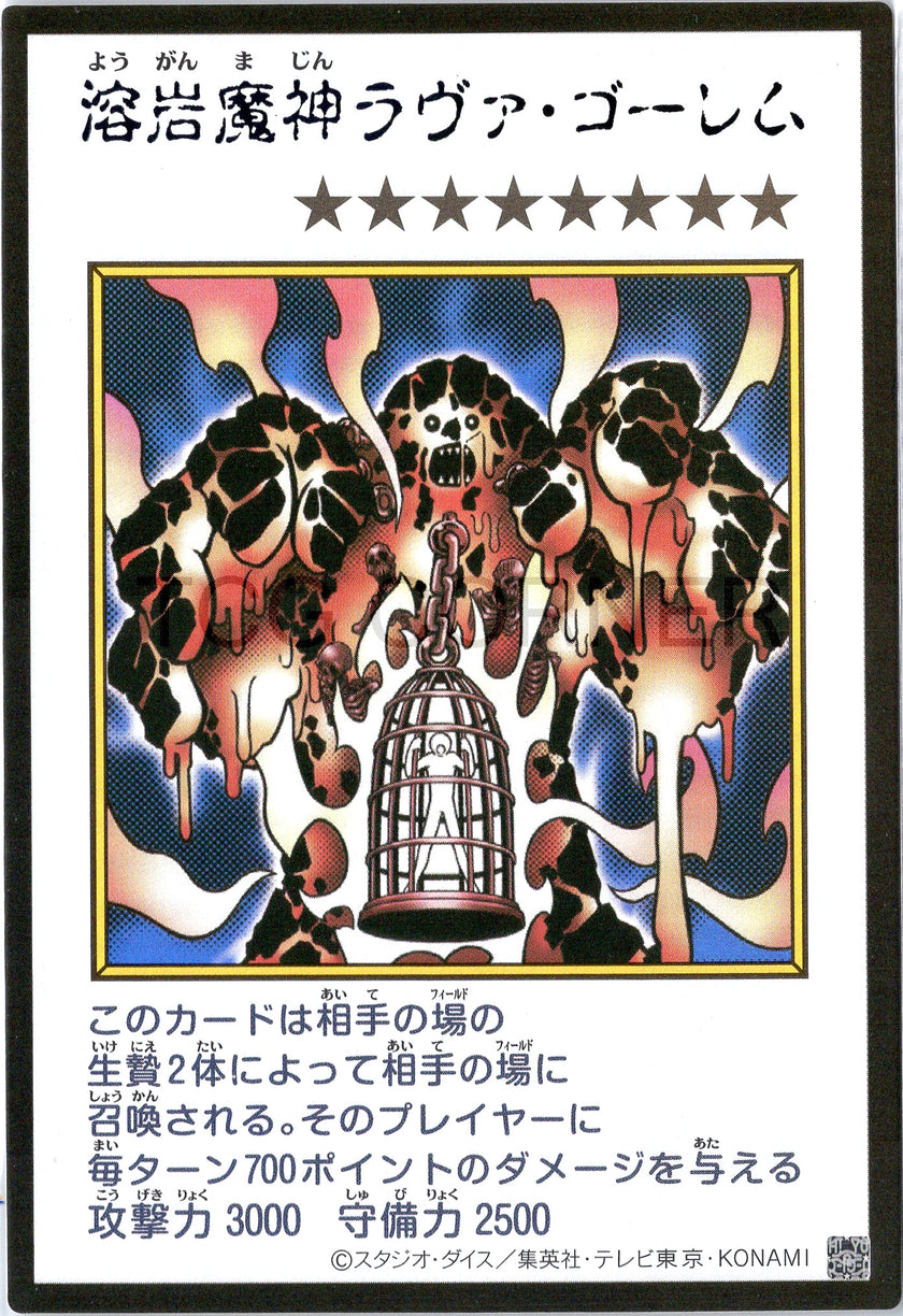 YAC1-JPMC21 Lava Golem (Manga-Style) (UR)