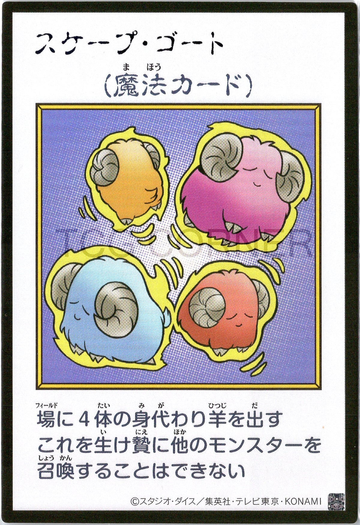 YAC1-JPMC25 Scapegoat (Manga-Style) (UR)