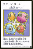 YAC1-JPMC25 Scapegoat (Manga-Style) (UR)