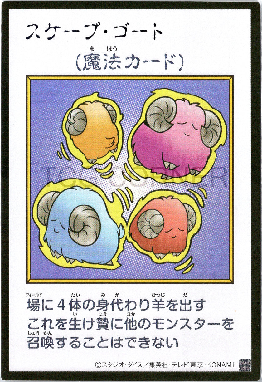 YAC1-JPMC25 Scapegoat (Manga-Style) (UR)