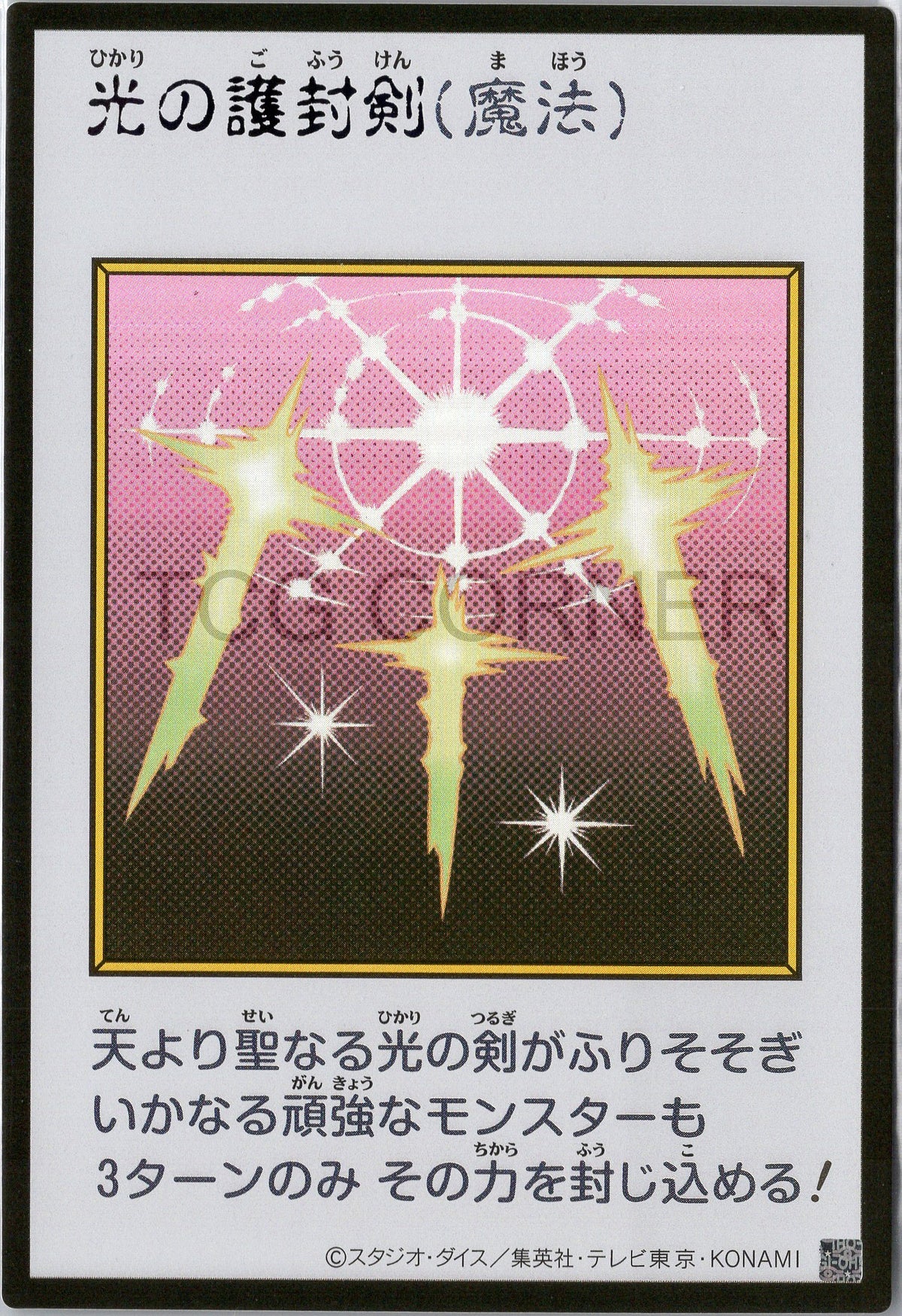 YAC1-JPMC23 Swords of Revealing Light (Manga-Style) (UR)