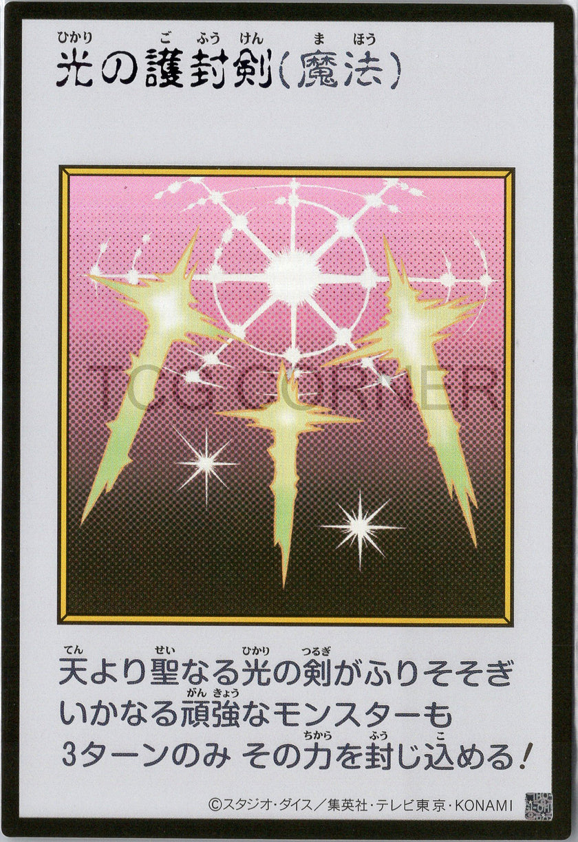 YAC1-JPMC23 Swords of Revealing Light (Manga-Style) (UR)