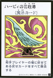 YAC1-JPMC24 Harpie's Feather Duster (Manga-Style) (UR)