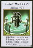 YAC1-JPMC27 Fiend's Sanctuary (Manga-Style) (UR)