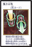 YAC1-JPMC29 Magic Cylinder (Manga-Style) (UR)