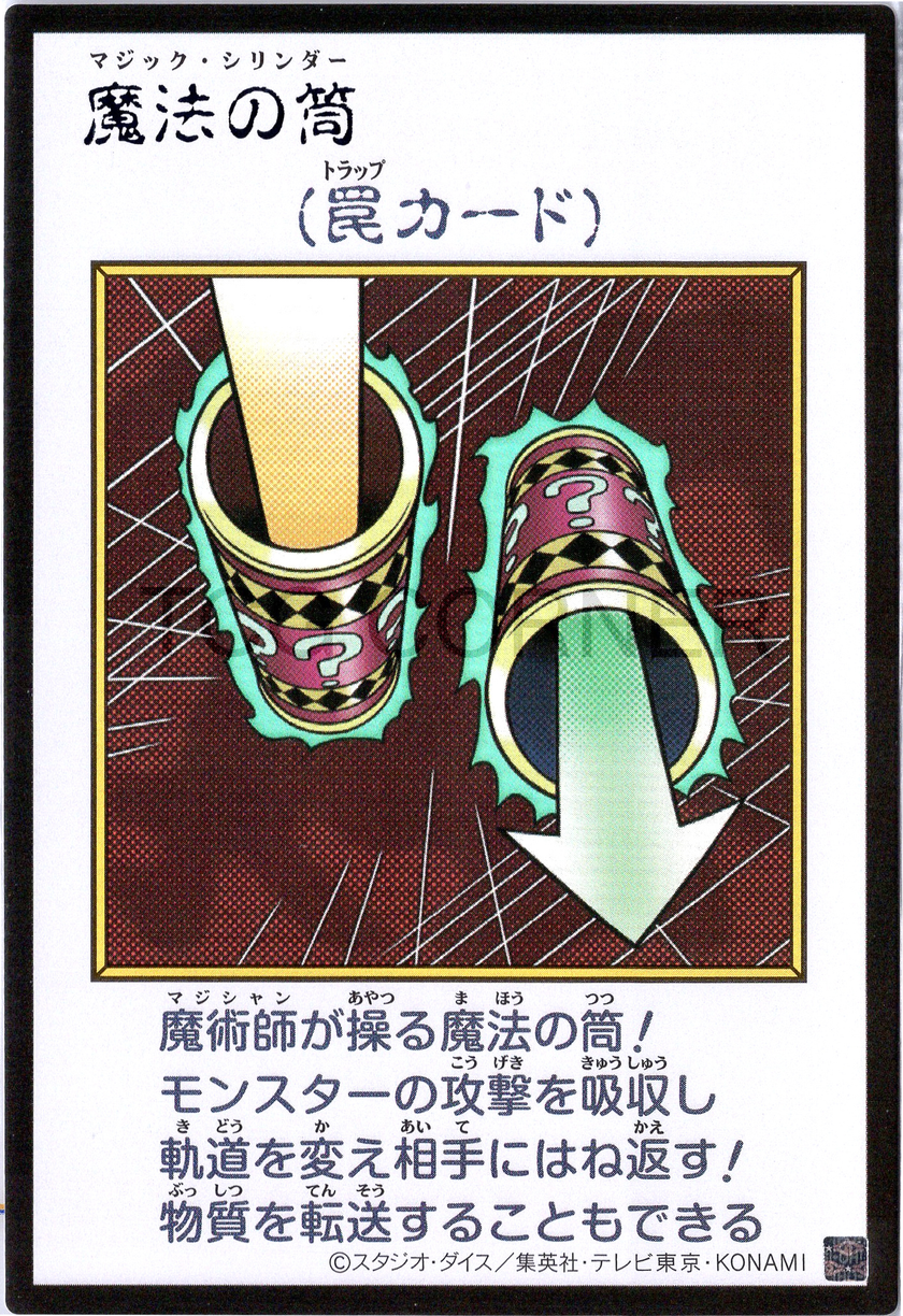 YAC1-JPMC29 Magic Cylinder (Manga-Style) (UR)