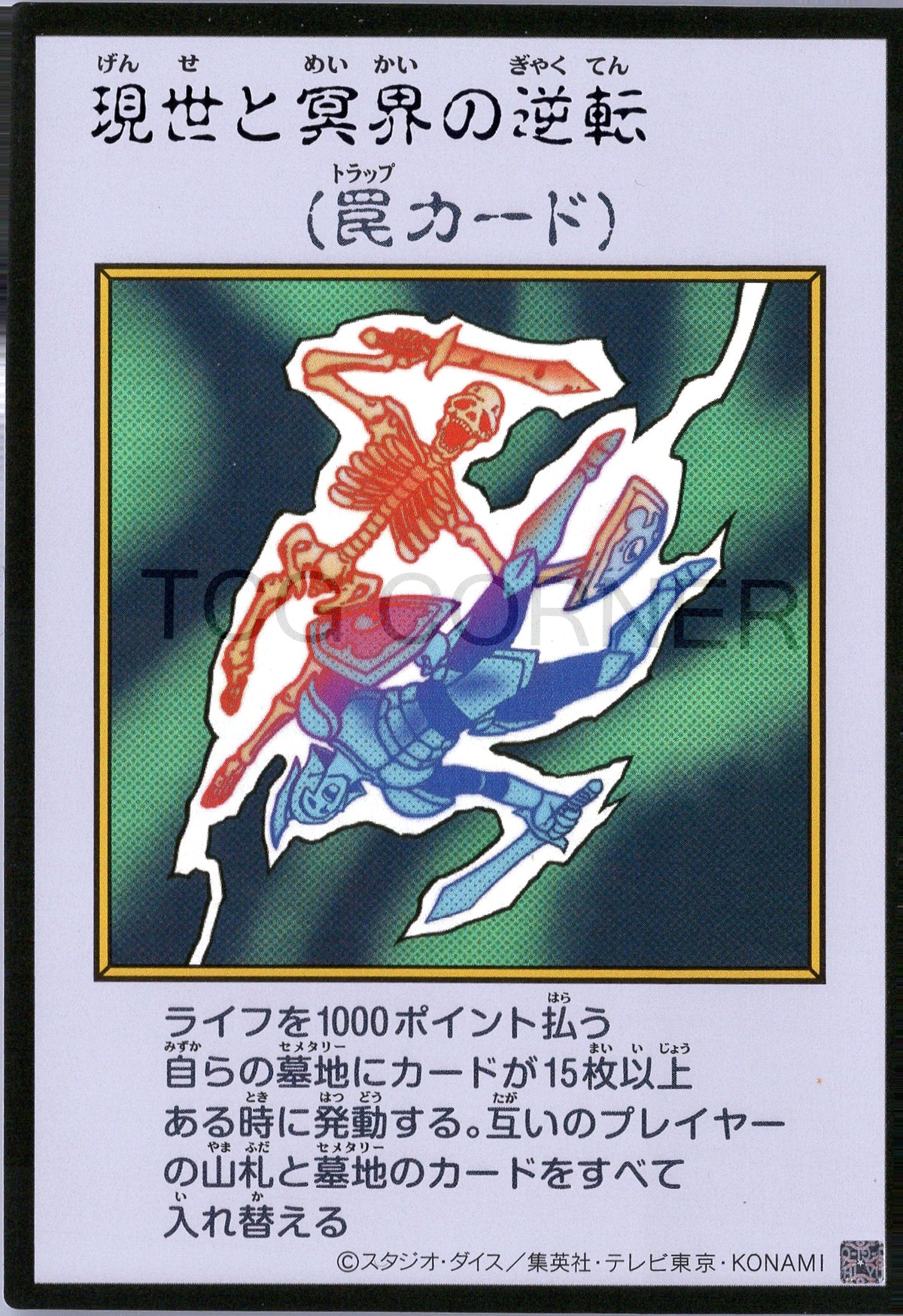 YAC1-JPMC30 Exchange of the Spirit (Manga-Style) (UR)