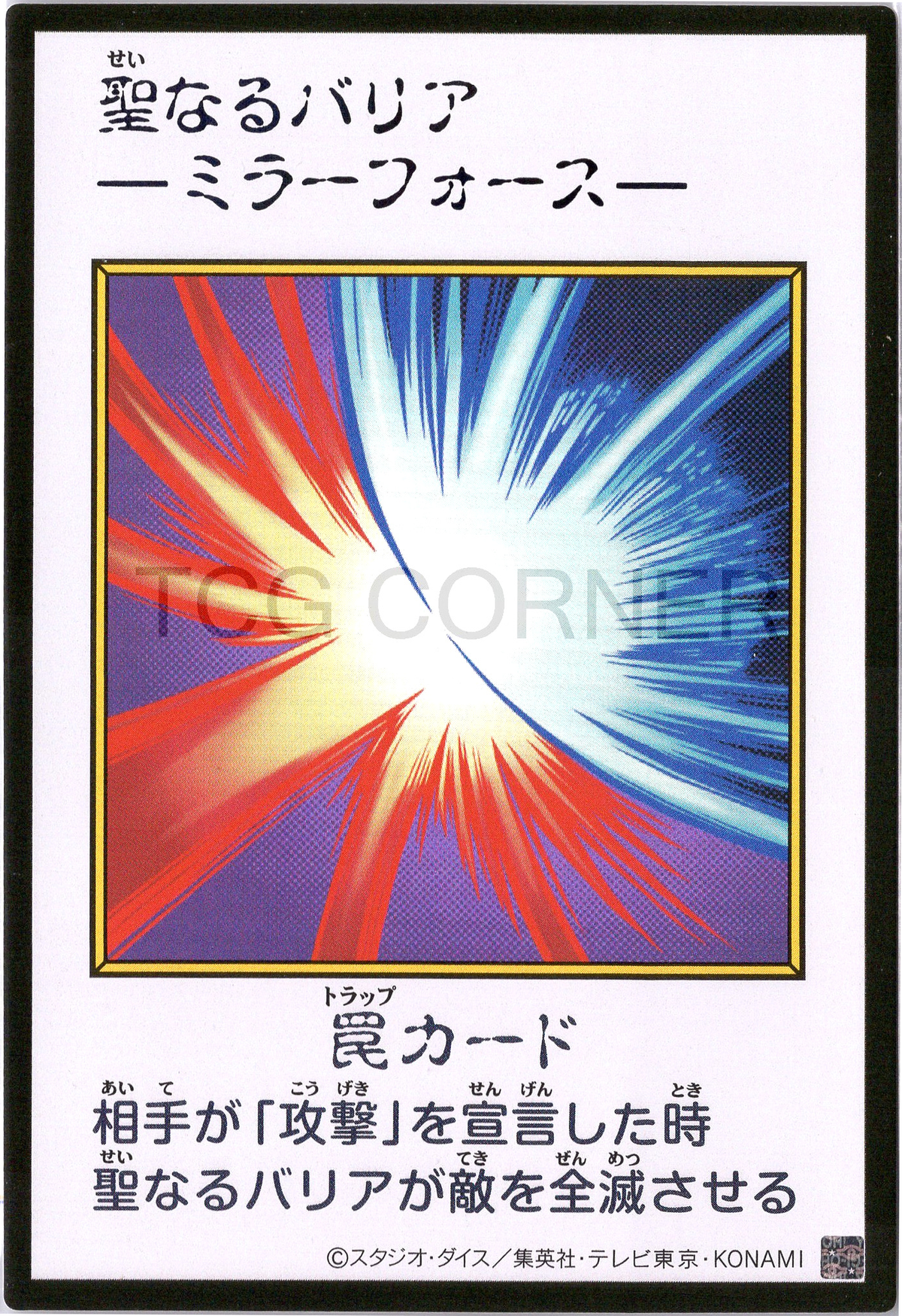 YAC1-JPMC28 Mirror Force (Manga-Style) (UR)