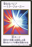 YAC1-JPMC28 Mirror Force (Manga-Style) (UR)