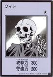 YAC1-JPMB07 Skull Servant (Manga-Style) (UR)