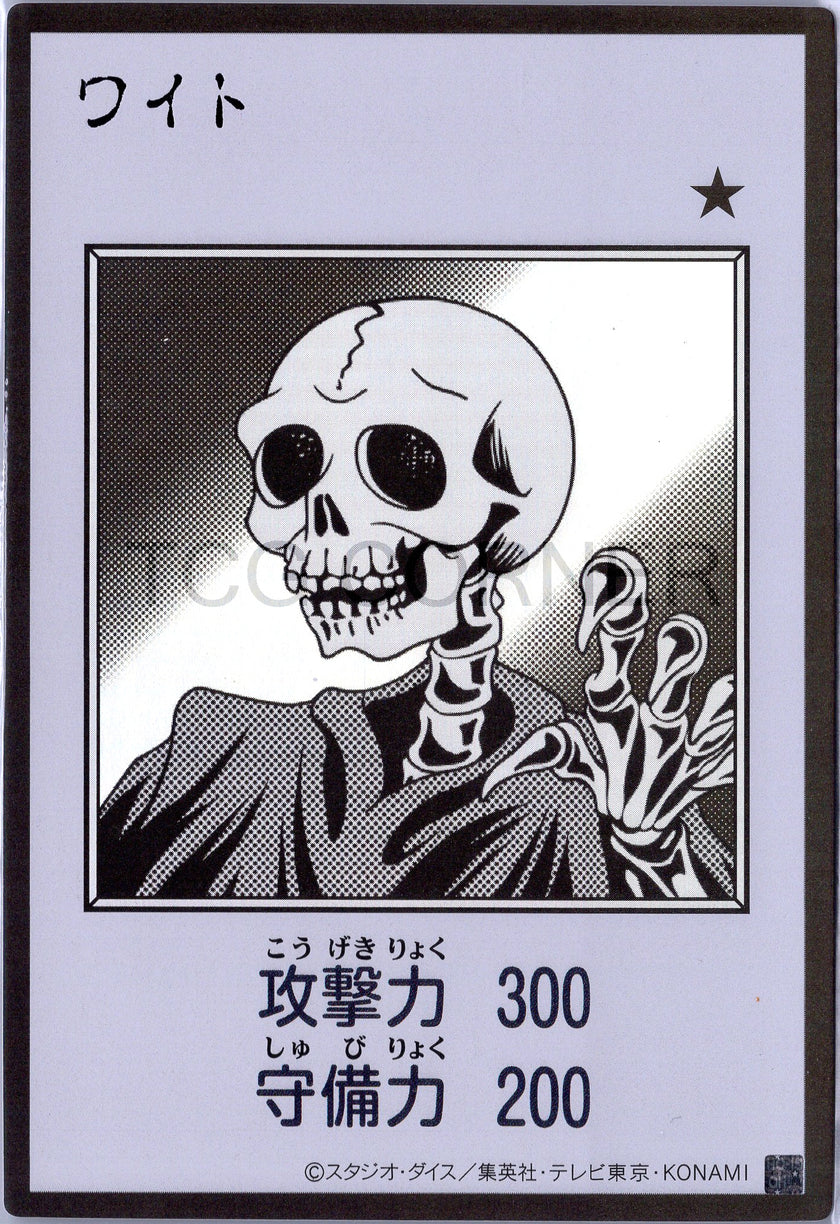 YAC1-JPMB07 Skull Servant (Manga-Style) (UR)