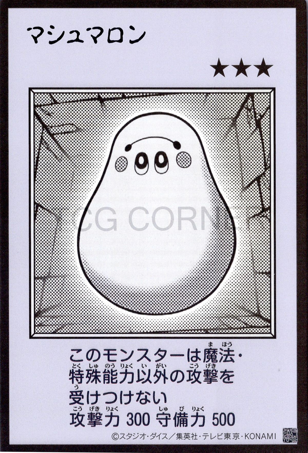 YAC1-JPMB22 Marshmallon (Manga-Style) (UR)