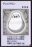 YAC1-JPMB22 Marshmallon (Manga-Style) (UR)