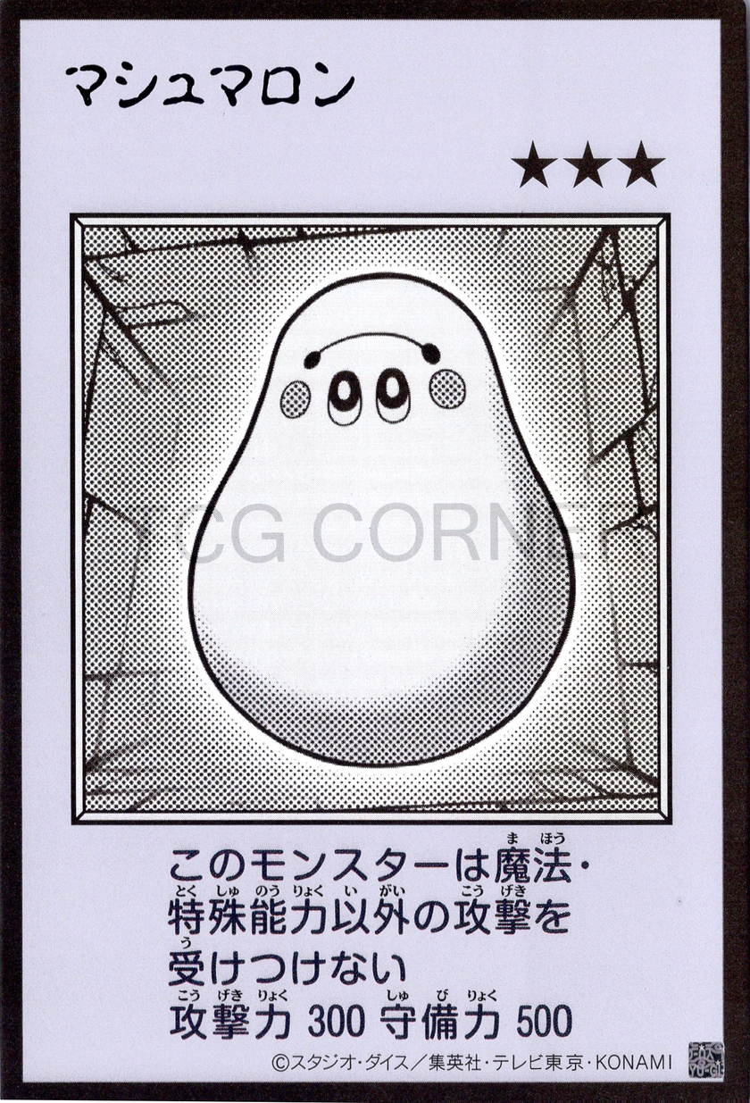 YAC1-JPMB22 Marshmallon (Manga-Style) (UR)