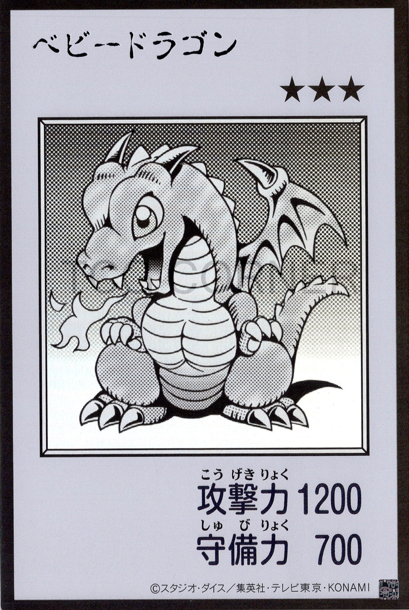 YAC1-JPMB05 Baby Dragon (Manga-Style) (UR)