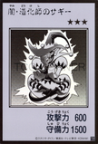 YAC1-JPMB09 Saggi the Dark Clown (Manga-Style) (UR)