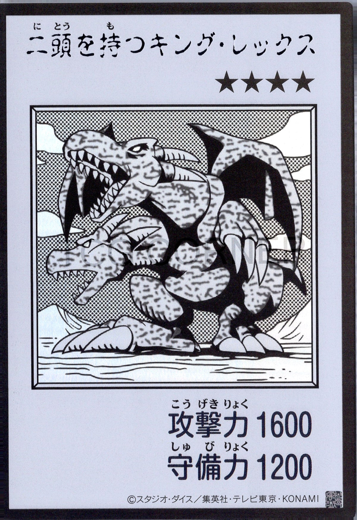 YAC1-JPMB08 Two-Headed King Rex (Manga-Style) (UR)