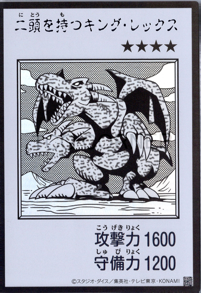 YAC1-JPMB08 Two-Headed King Rex (Manga-Style) (UR)