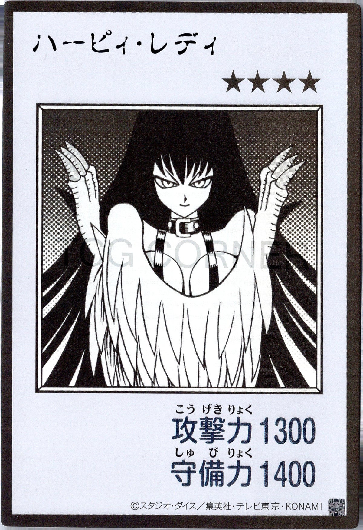 YAC1-JPMB12 Harpie Lady (Manga-Style) (UR)