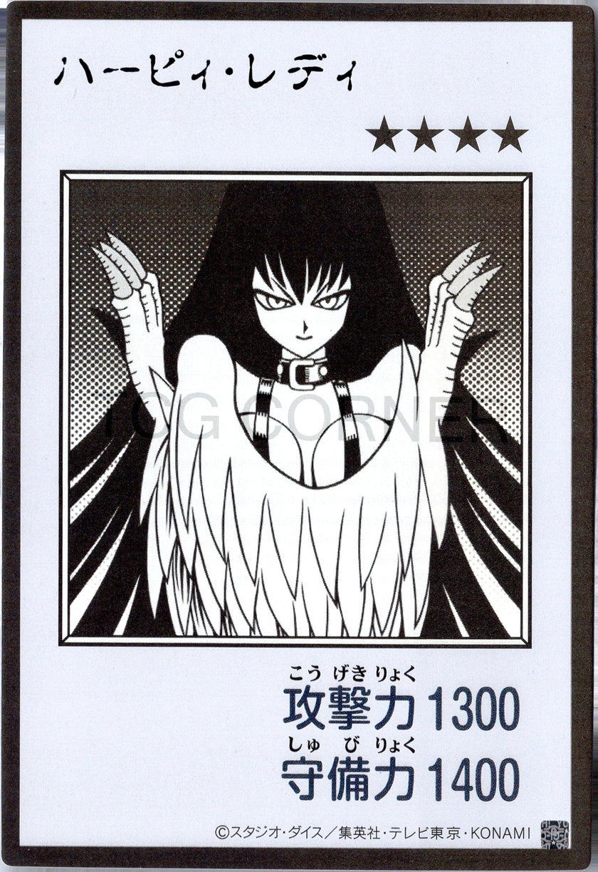 YAC1-JPMB12 Harpie Lady (Manga-Style) (UR)