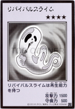 YAC1-JPMB18 Revival Jam (Manga-Style) (UR)