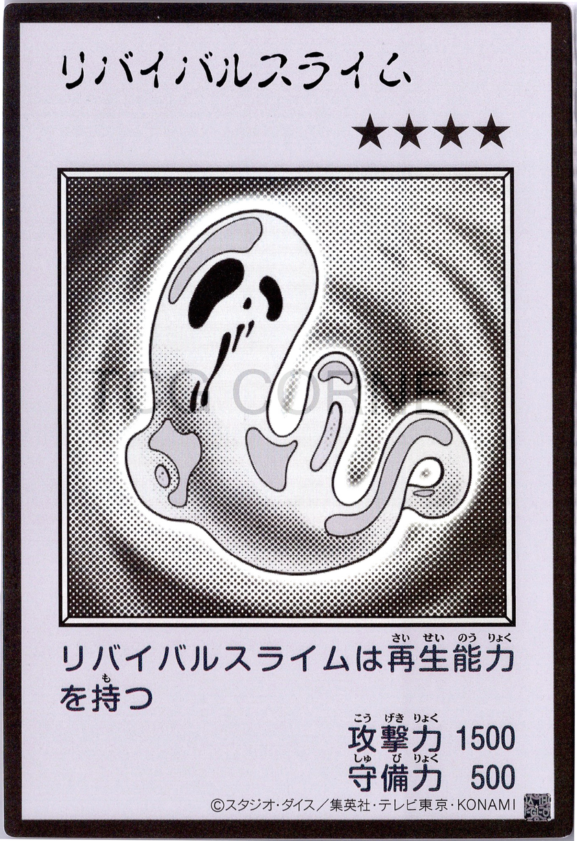 YAC1-JPMB18 Revival Jam (Manga-Style) (UR)