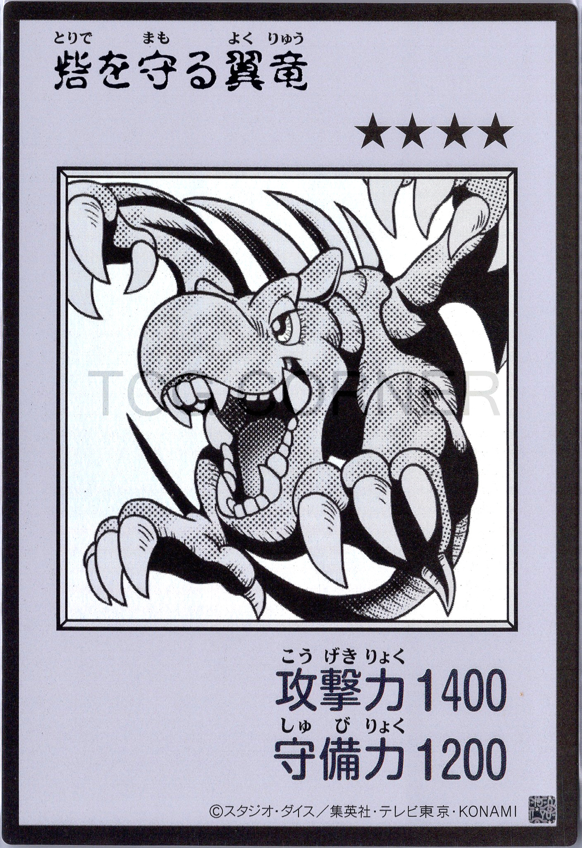 YAC1-JPMB06 Winged Dragon, Guardian of the Fortress #1 (Manga-Style) (UR)