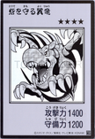 YAC1-JPMB06 Winged Dragon, Guardian of the Fortress #1 (Manga-Style) (UR)