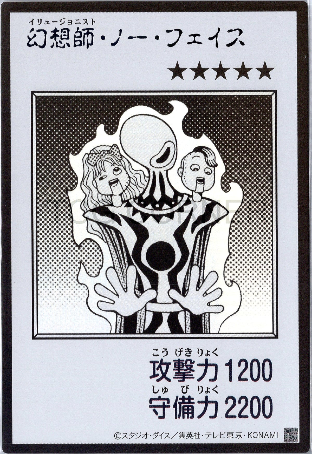 YAC1-JPMB11 Illusionist Faceless Mage (Manga-Style) (UR)