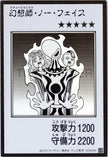 YAC1-JPMB11 Illusionist Faceless Mage (Manga-Style) (UR)