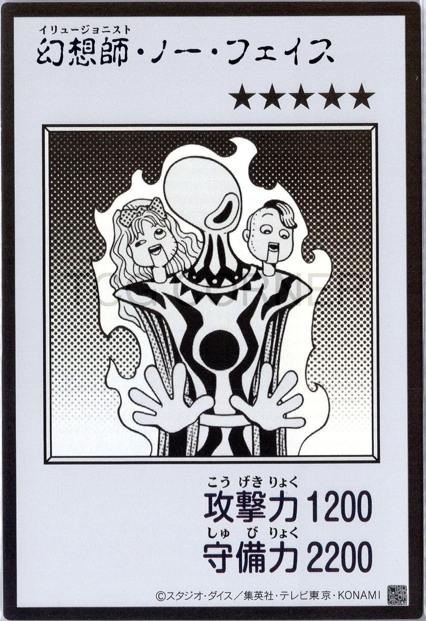 YAC1-JPMB11 Illusionist Faceless Mage (Manga-Style) (UR)