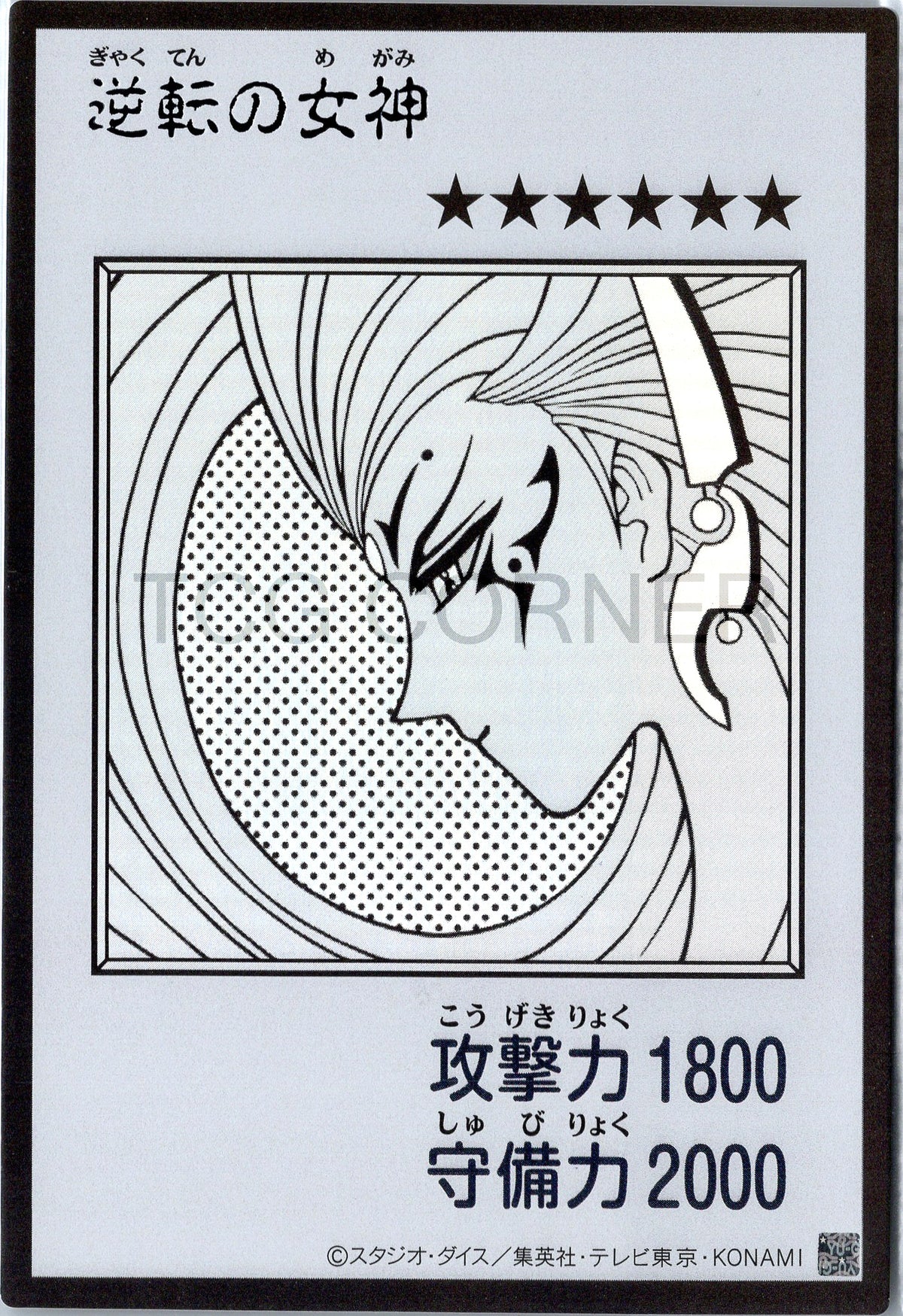 YAC1-JPMB13 Gyakutenno Megami (Manga-Style) (UR)