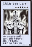 YAC1-JPMB15 Jinzo (Manga-Style) (UR)