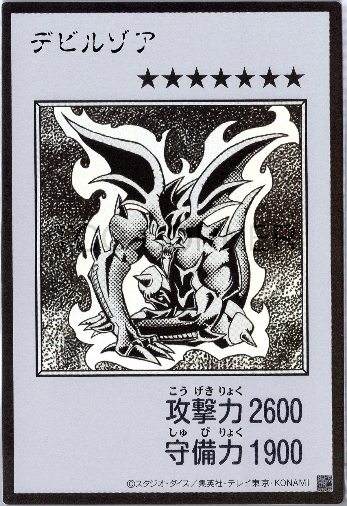 YAC1-JPMB14 Zoa (Manga-Style) (UR)