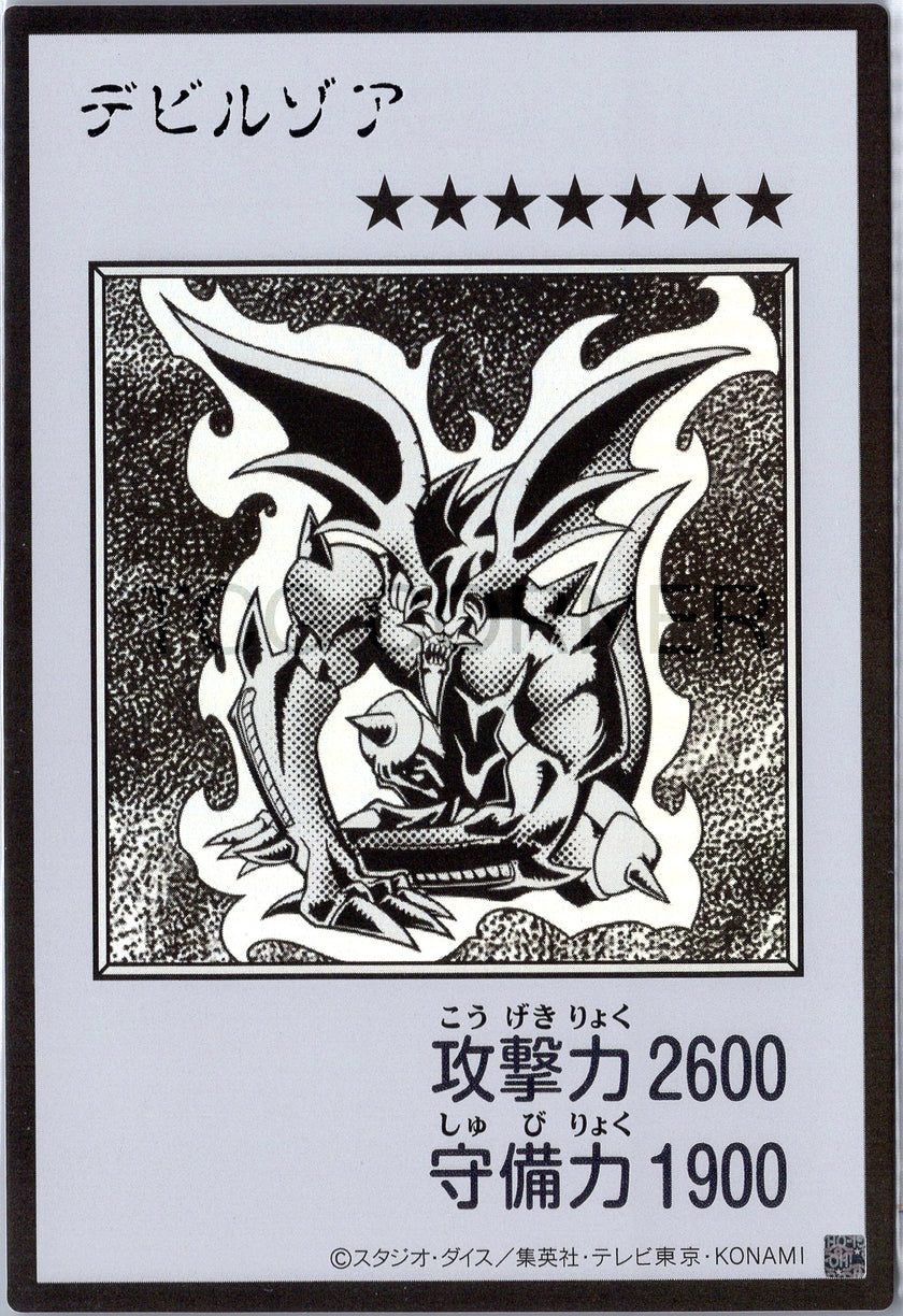 YAC1-JPMB14 Zoa (Manga-Style) (UR)