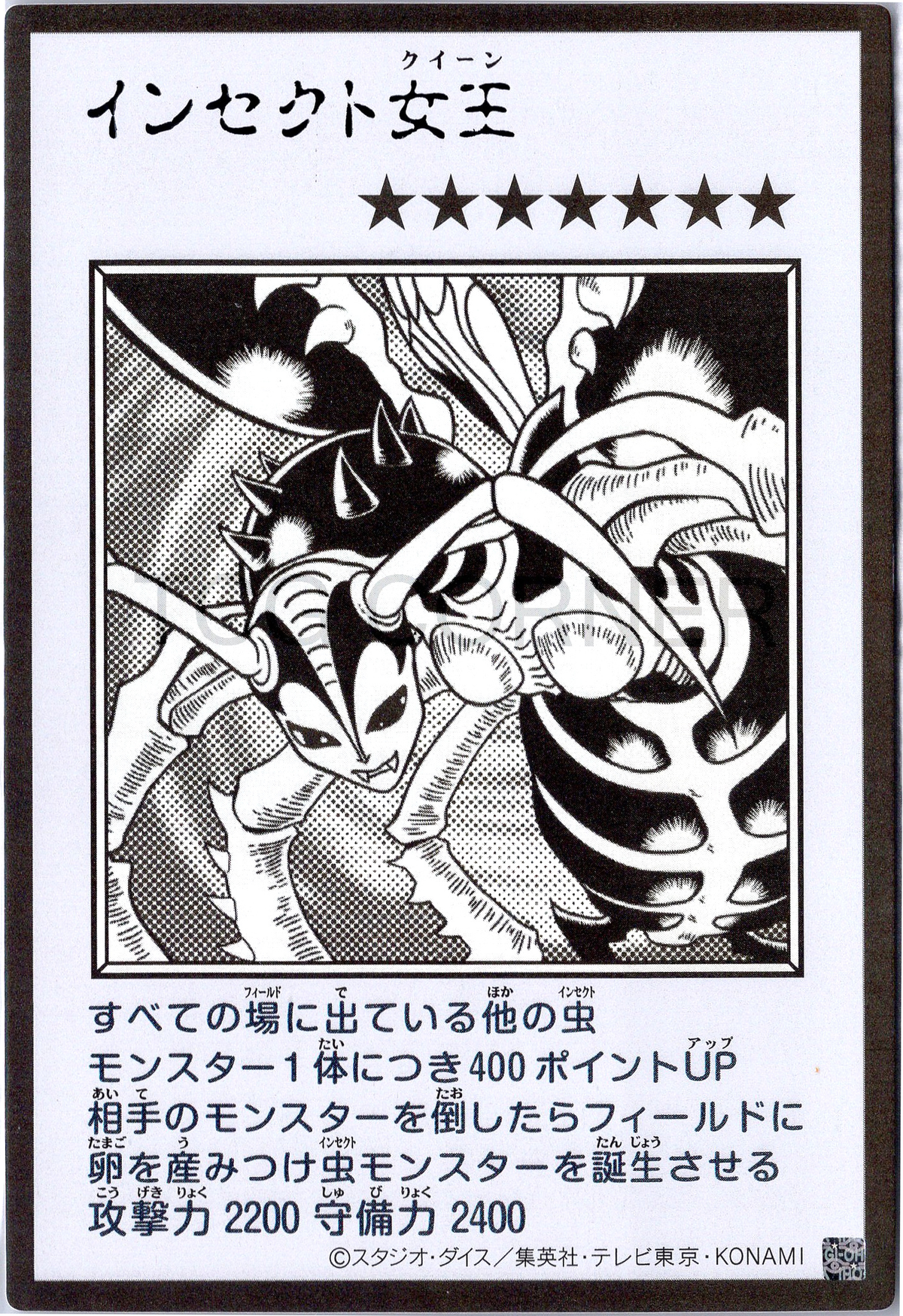 YAC1-JPMB16 Insect Queen (Manga-Style) (UR)