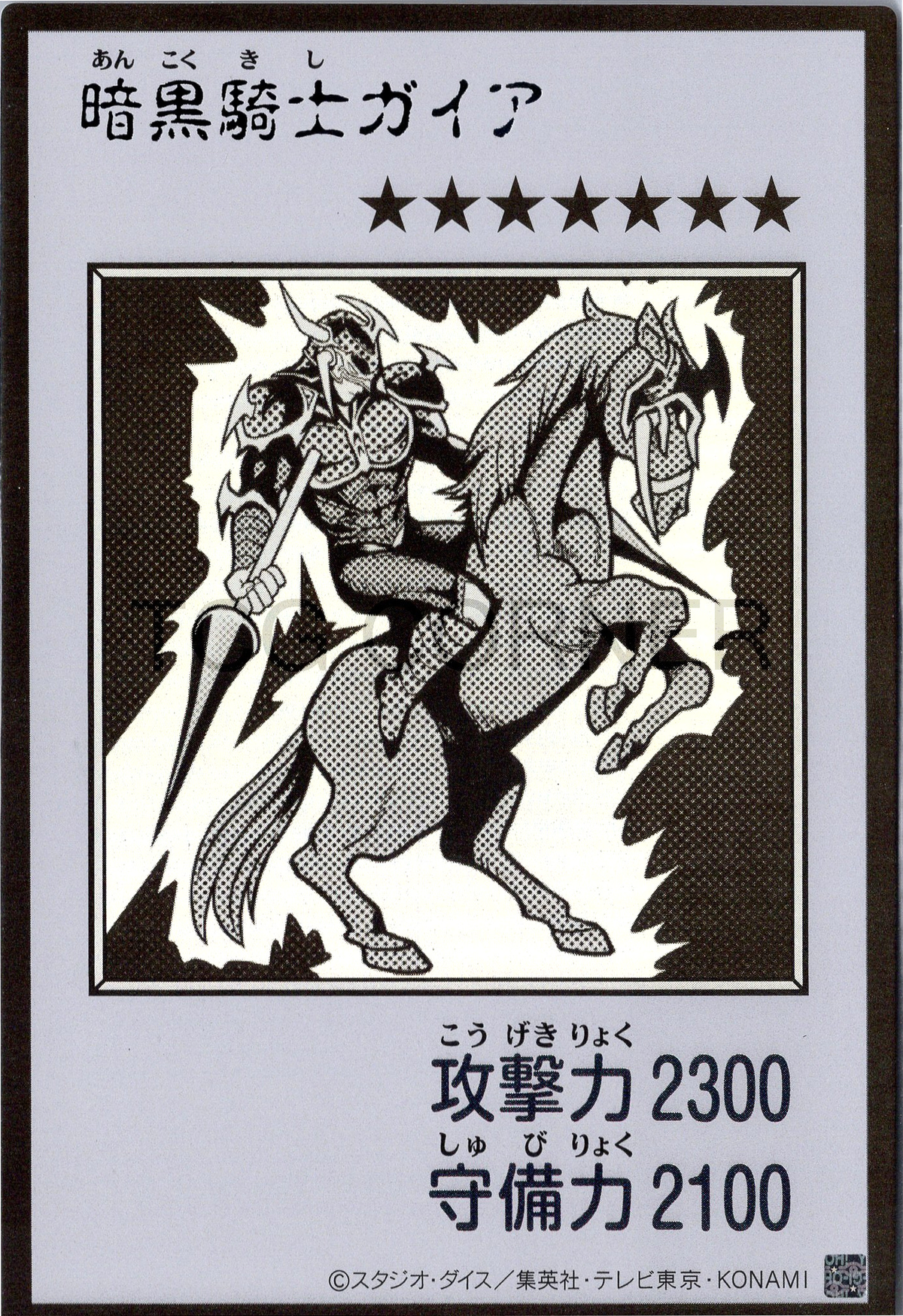 YAC1-JPMB10 Gaia The Fierce Knight (Manga-Style) (UR)