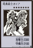 YAC1-JPMB10 Gaia The Fierce Knight (Manga-Style) (UR)