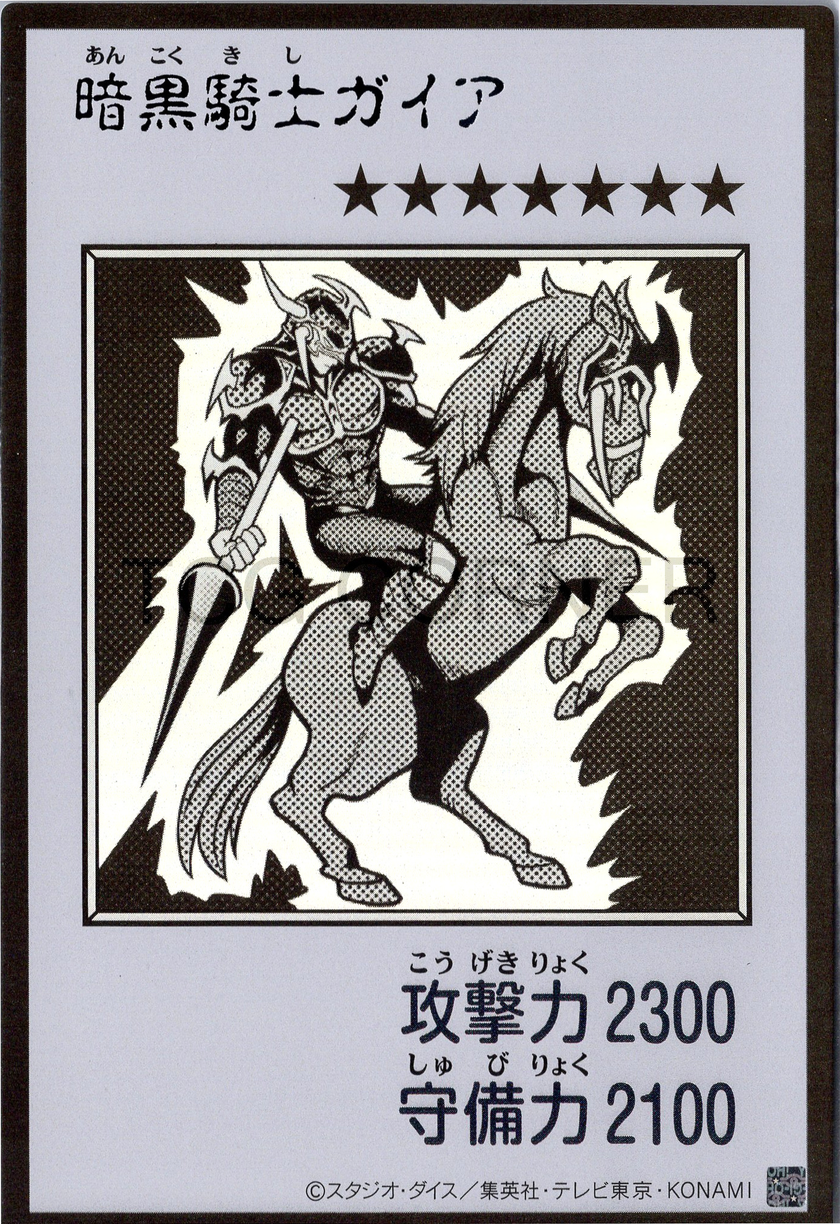 YAC1-JPMB10 Gaia The Fierce Knight (Manga-Style) (UR)