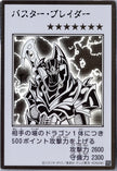 YAC1-JPMB17 Buster Blader (Manga-Style) (UR)