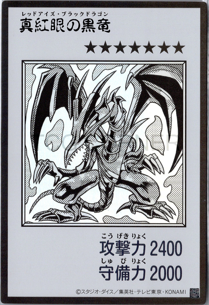 YAC1-JPMB02 Red-Eyes Black Dragon (Manga-Style) (UR)