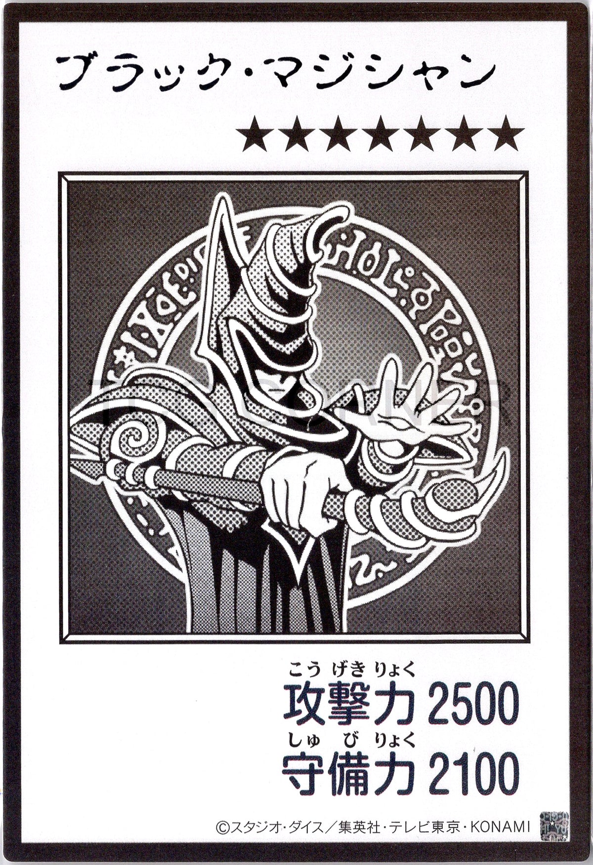 YAC1-JPMB01 Dark Magician (Manga-Style) (UR)