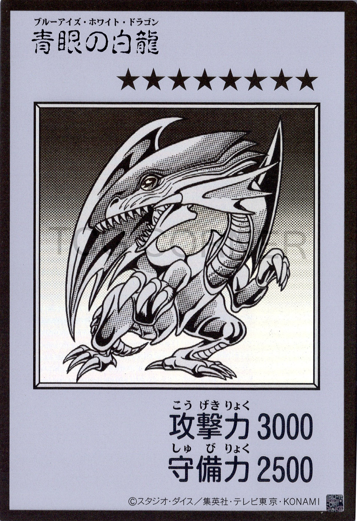 YAC1-JPMB03 Blue-Eyes White Dragon (Manga-Style) (UR)